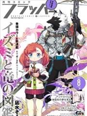 动漫男生头像分类展示图